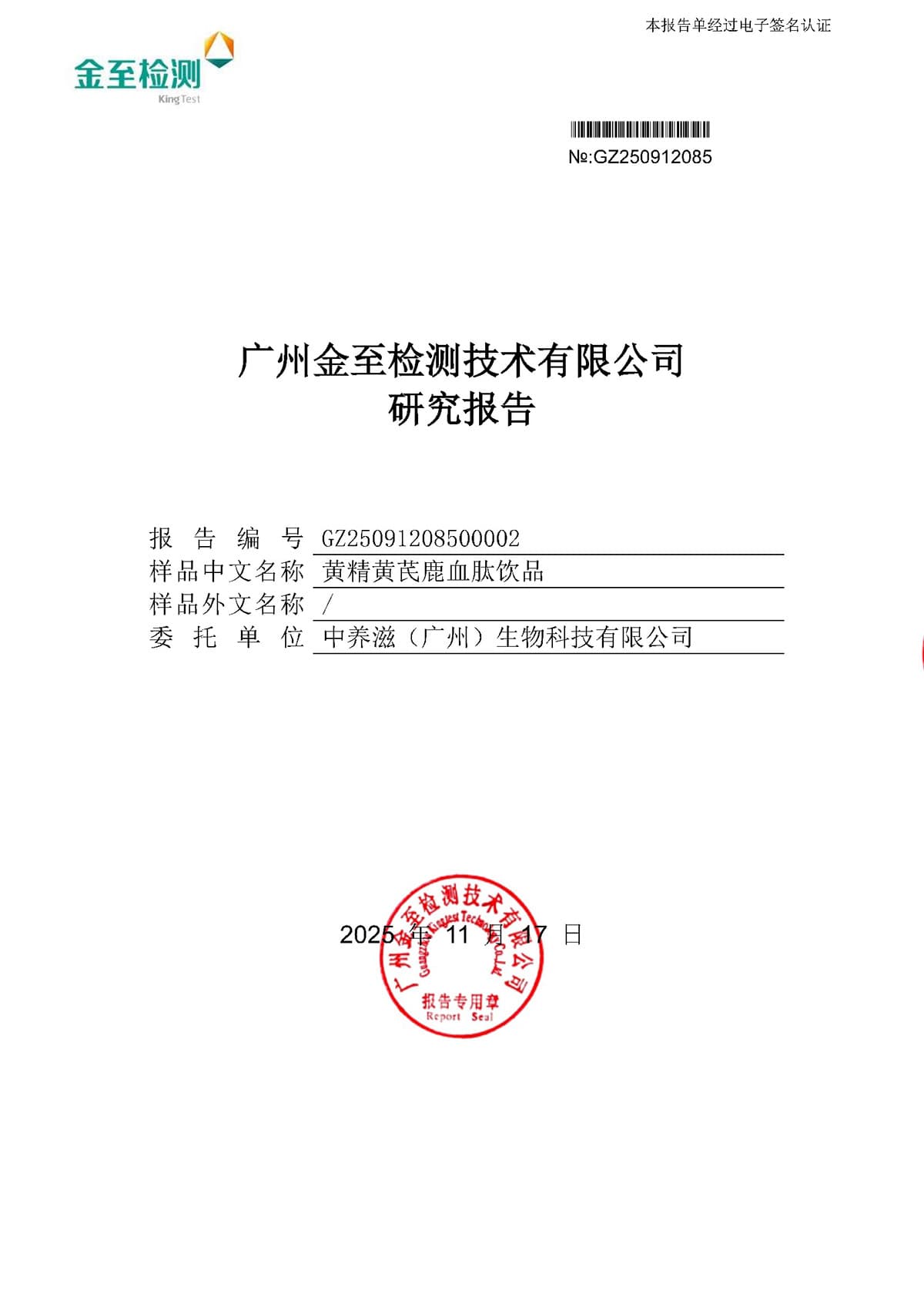 报告图片23